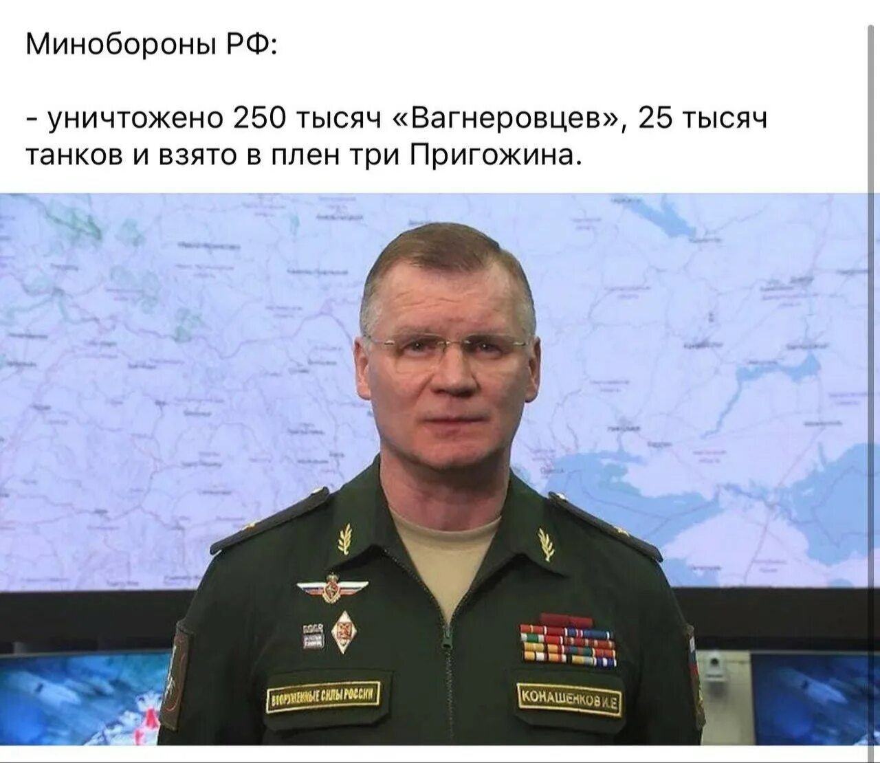 Конашенков подал в отставку видео. Конашенков минобороны брифинг. конашенков 2025. брифинг 8 конашенков минобороны.