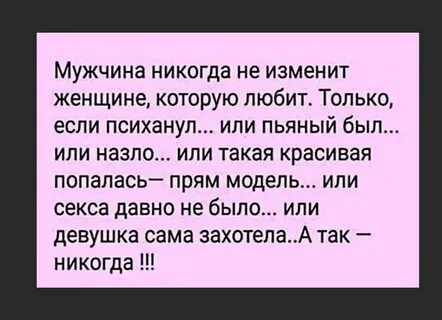 Женщина которая изменила