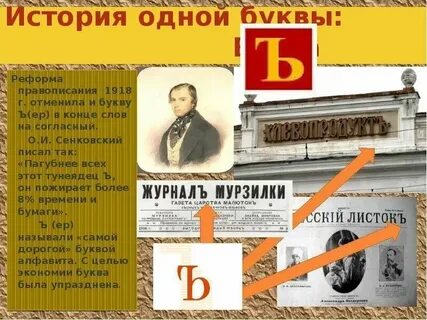 Почему пишется раньше