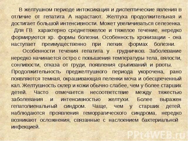 Увеличение селезенки характерно для. Желтушный период гепатита а. Увеличение селезёнки причины симптомы у взрослого.