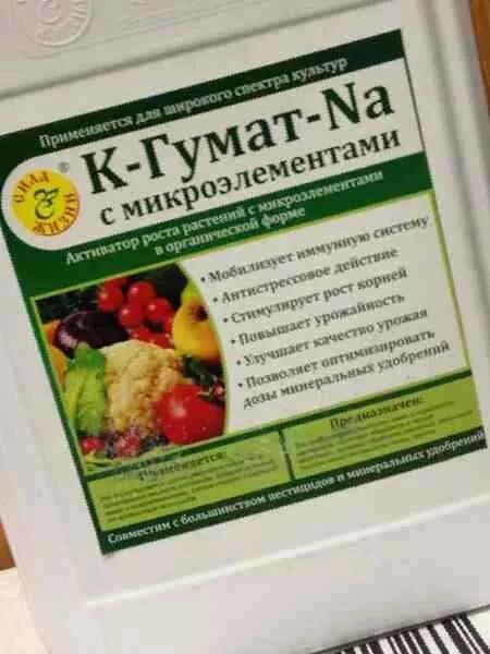 Гумат для томатов применение. Гумат калия для растений. гумат калия порошок. гумат калия для рассады томатов. удобрение гумат натрия порошок.