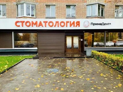 Октябрьский проспект 56 киров телефон