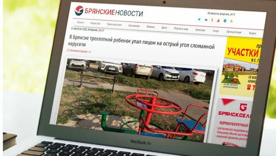 Где в брянске можно удалить. Козелкино брянская область на карте. Куда брянск. Девушка на турникете. Где можно погулять в брянске красивые места.