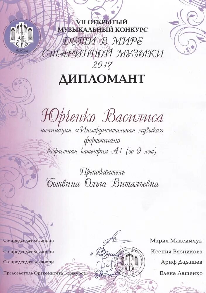 Положение музыкального конкурса. Сертификат участника музыкального конкурса. проект конкурса музыкального. печать музыкальный конкурс. музыкальный конкурс для взрослых.