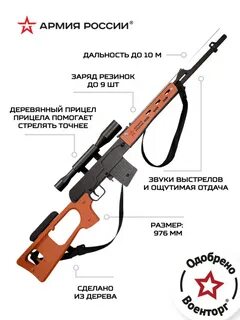 Размер оружия