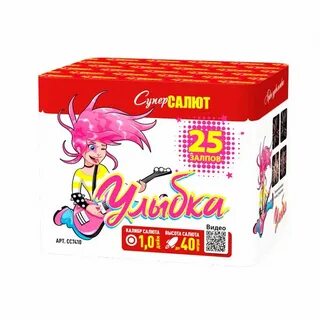 Улыбка 25