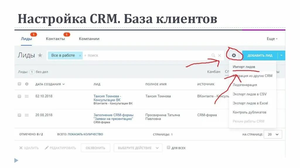 Ошибка в настройке crm для отдела продаж. Ошибка в настройке crm для отдела продаж