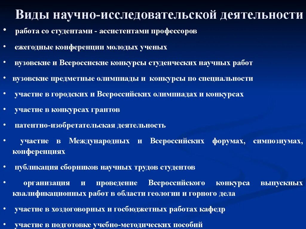 Научная деятельность представляет собой