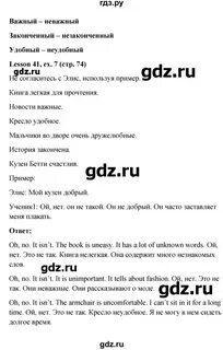 Английский язык 3 класс стр 74
