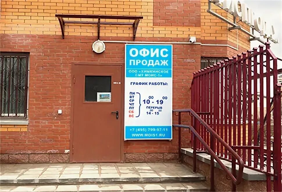 Химкинское сму моис 1. Химкинское сму моис 1. Химкинское сму моис 1. Щерба химкинское сму моис-1. Сму моис химки.