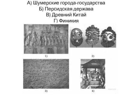 Шумерские города государства 5 класс впр ответы