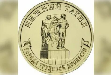 Выпущена монета