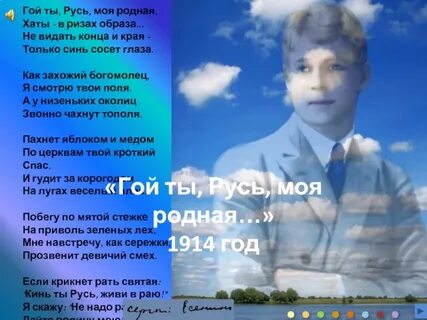 Есенин небеса