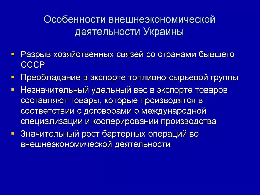 Результаты внешнеэкономической деятельности. Особенности внешнеэкономической деятельности. Внешнеэкономическая деятельность (ВЭД). Особенности внешнеторговой деятельности. ВЭД характеристика.