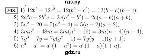 Номер 124 по алгебре 7 класс