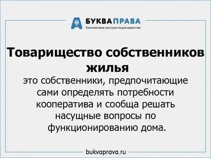 Тсж это
