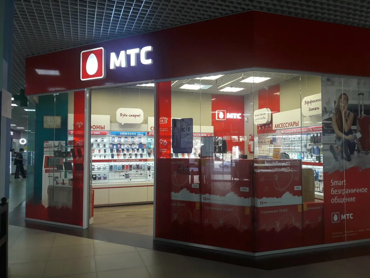 О! мобильный оператор магазин. Салон мтс ростов-на-дону. Смартфоны мтс ростов на дону. Мтс. Мтс ростов.