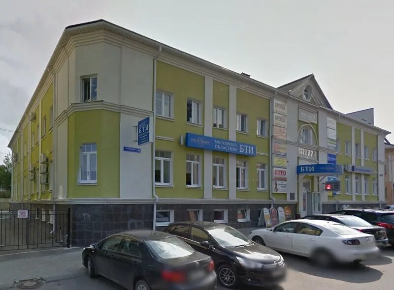 Бти арбат 20. Московское областное бти ногинск. Бти ногинск. Бти ногинск. Бти адрес.