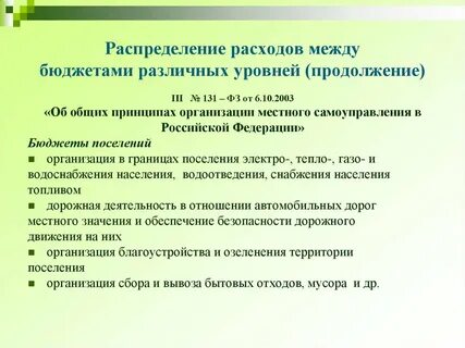 Принцип распределения затрат