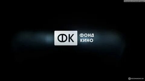 Фк фонд