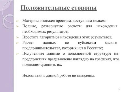 Доступным языком