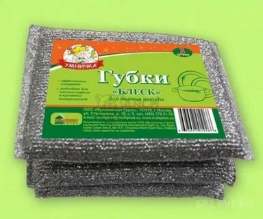 Губка д