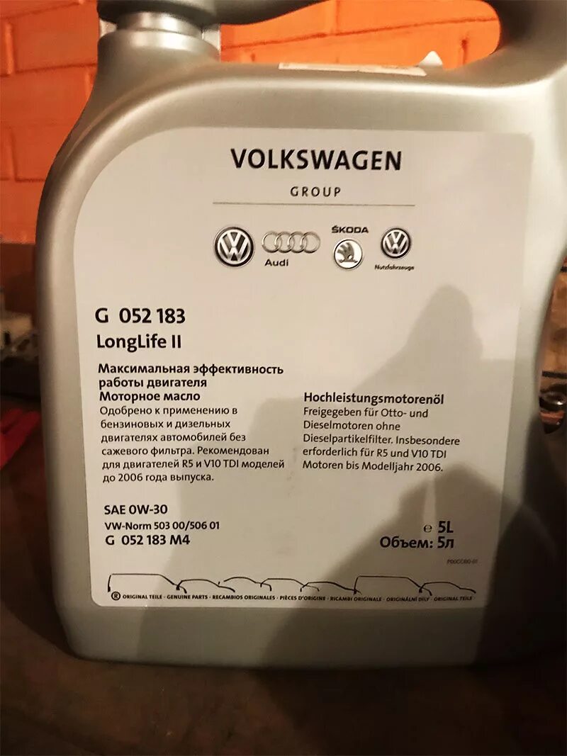 Фольксваген пассат допуск масла. Шкода 1.8 TSI допуски масел. Моторное масло Фольксваген в5 1.8 TSI артикул. Масло моторное для Пассат б7 1.8 TSI. Масло для VW Passat cc 2.0.