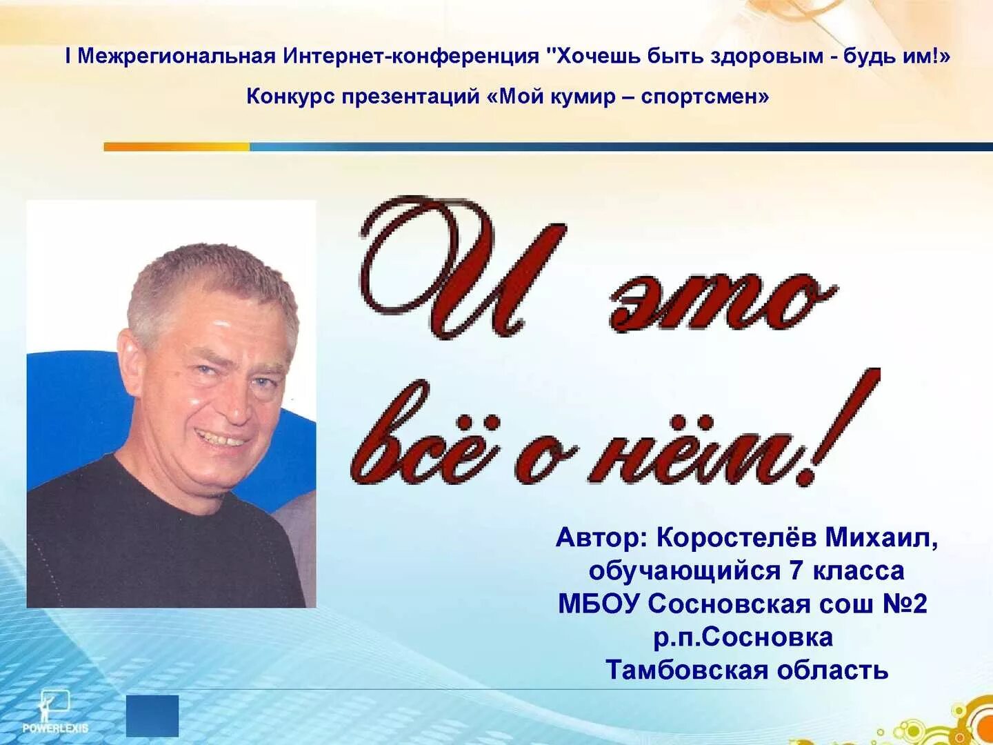 Кумиров б а. Кумиров б а