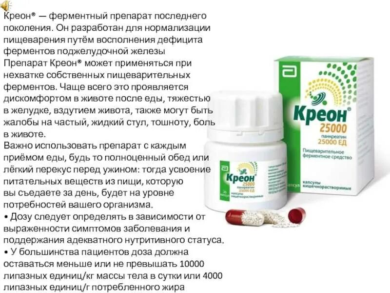 Для нормализации стула у взрослого препараты. Для нормализации стула у взрослого препараты