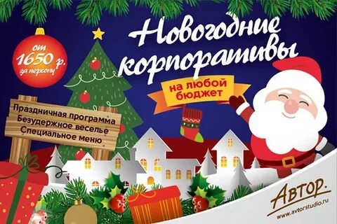 Новогодние рекламные слоганы