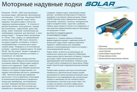 Солар регистрация