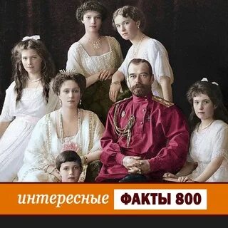 Земля романовых