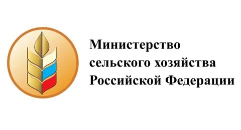 Отрасли министерства сельского хозяйства