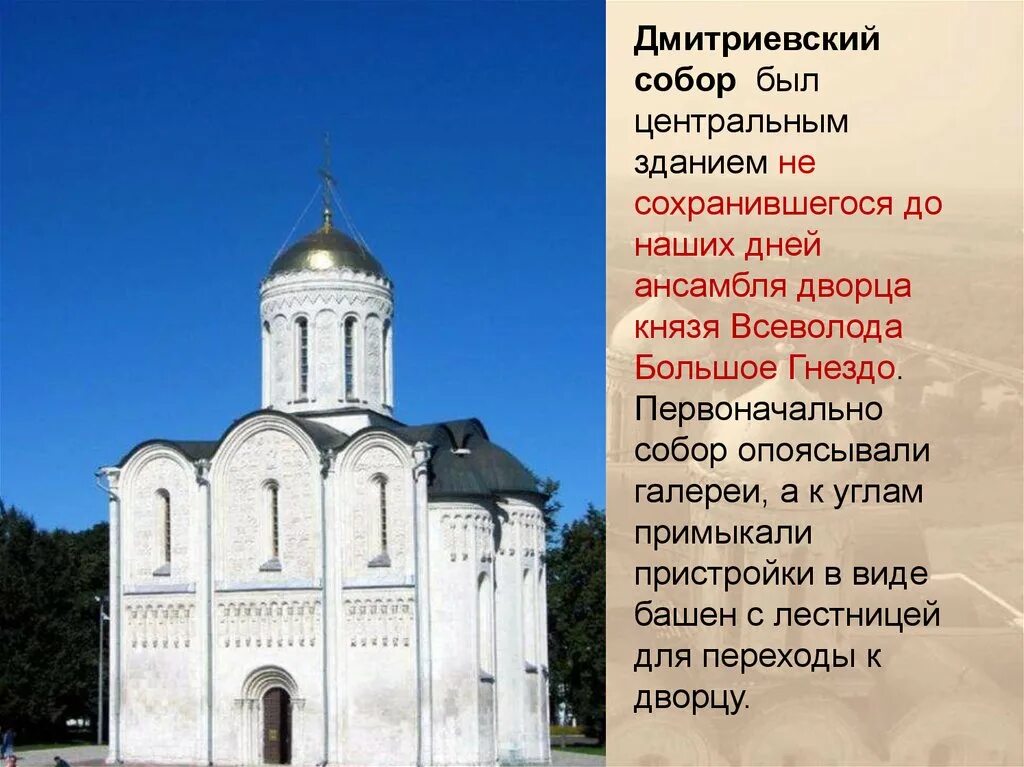 Владимиро-суздальское княжество церковь покрова на нерли. Архитектура владимиро суздальской руси. Церкви владимиро суздальского княжества. Церкви владимиро суздальского княжества. Белокаменные памятники владимиро-суздальской земли.