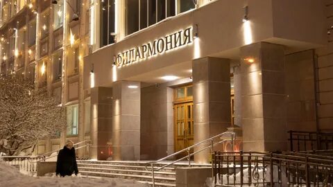 Мурманская филармония