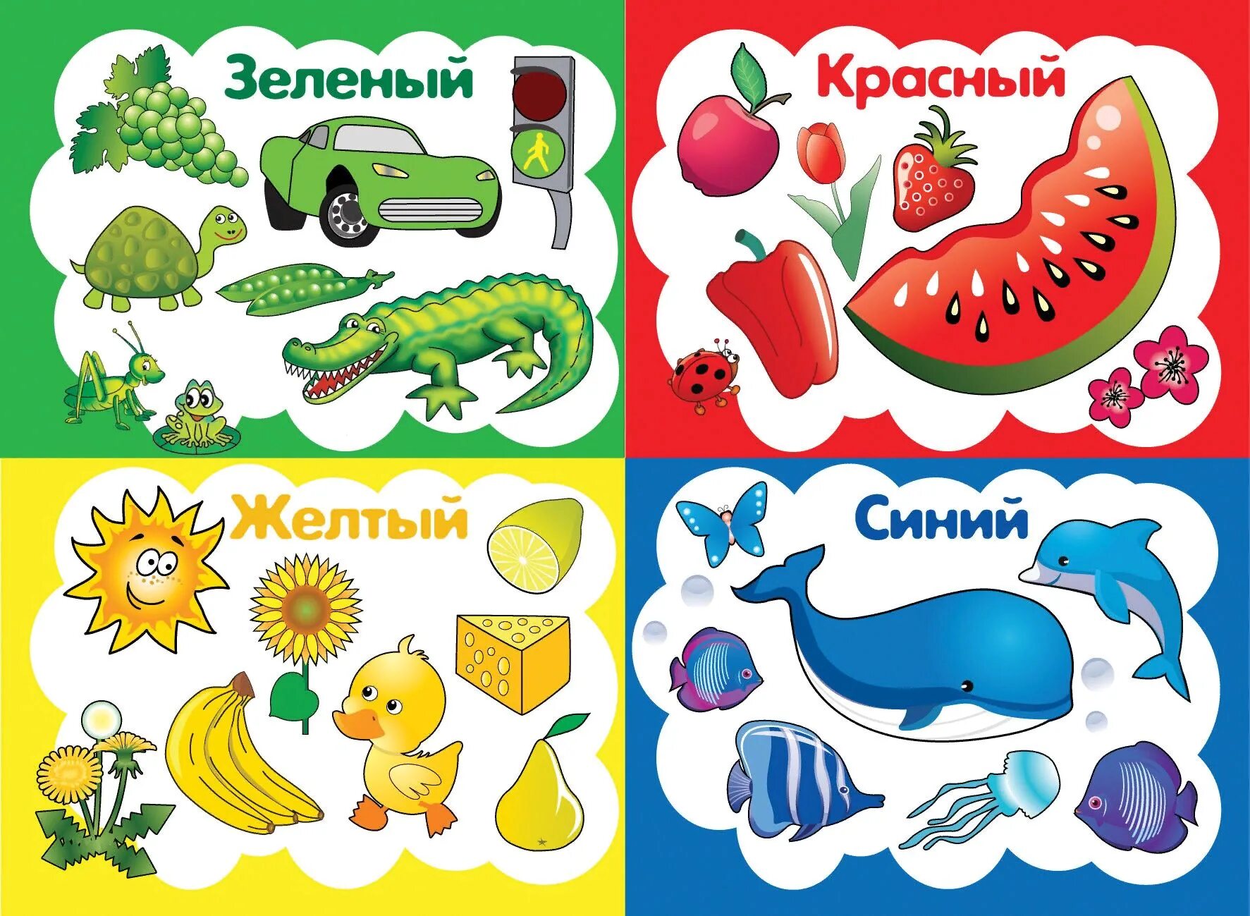 Учить цвета ребенку 3. Изучаем цвета. изучаем цвета для детей. учим цвета для малышей. карточки для изучения цветов для малышей.