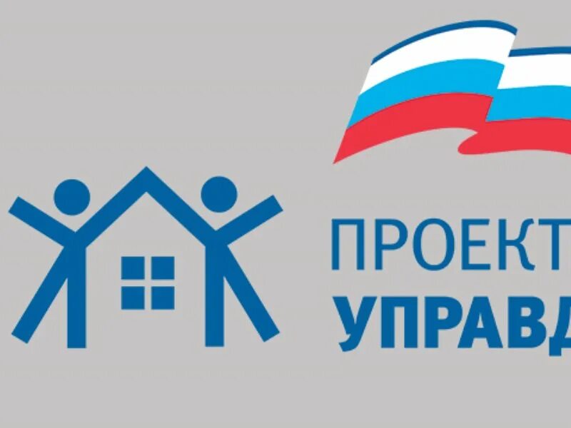 Юный управдом. Управдом. управдом логотип. управдом картинки.