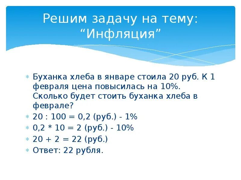 4 20 сколько в рублях. Сколько стоила Буханка хлеба 4 года назад. У славы было 50 рублей он купил буханку хлеба. Сколько стоила Буханка хлеба 1988. Сколько будет стоить хлеб в 2022 году в конце года.