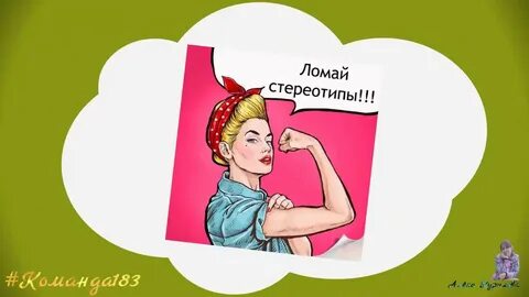 Ломая запреты читать