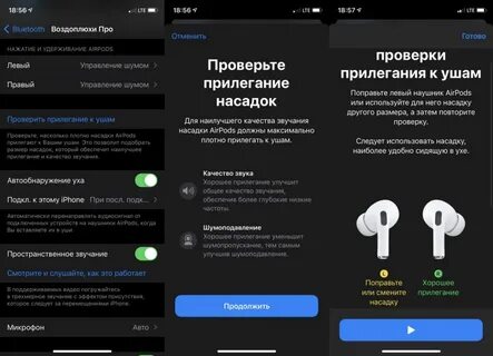 Настройка наушников на телефоне