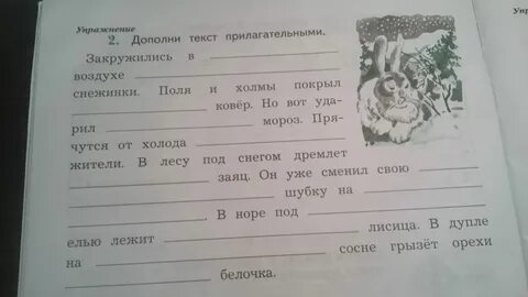 Дополните текст задачи