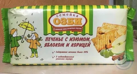 Печенье затяжное с изюмом