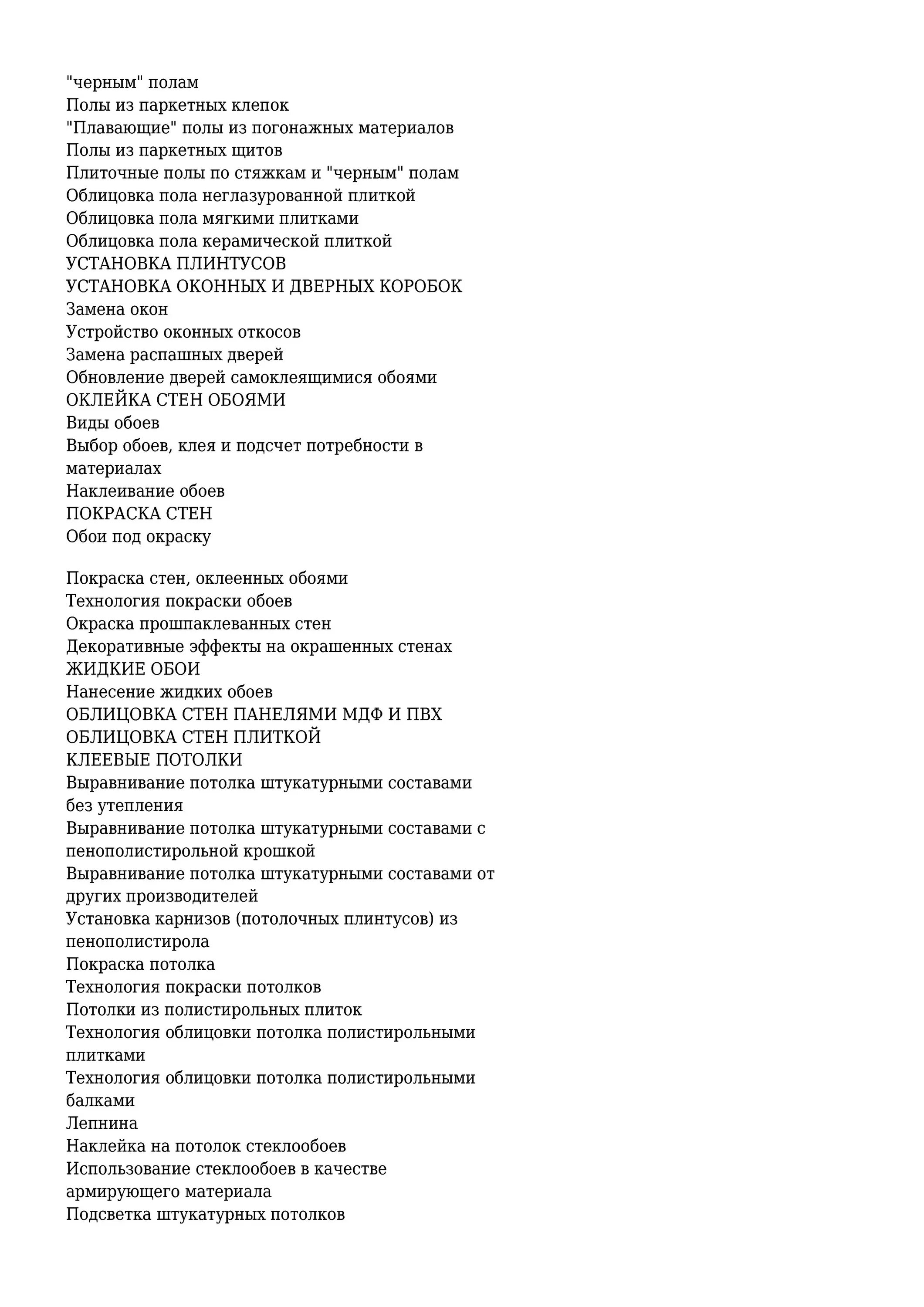 Тест на тему искусство. Контрольная работа по биологии отделы растений. Отделы растений биология тест. Тест по биологии отделы растений вариант 2. Контрольная работа по биологии 6 класс отделы растений.