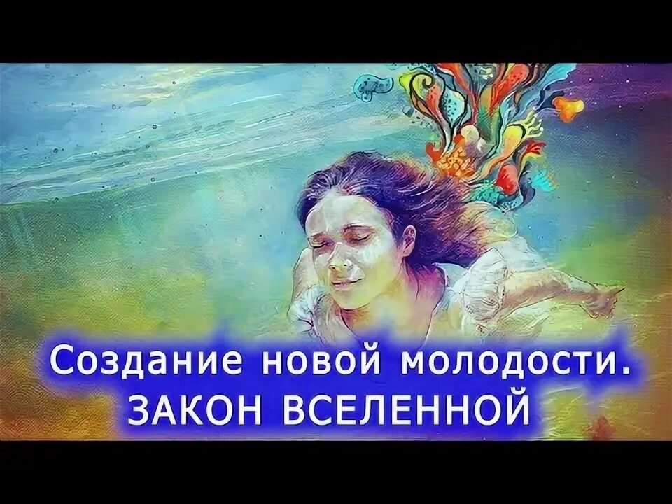 Усилить душу. Сытин г.н. "закон Вселенной". Закон Вселенной. Г. Сытин.