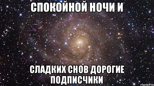 По каким каналам показывают спокойной ночи. По каким каналам показывают спокойной ночи. Открытки с пожеланиями доброй ночи. Всем спокойной ночи. Спокойной ночи зайчик.