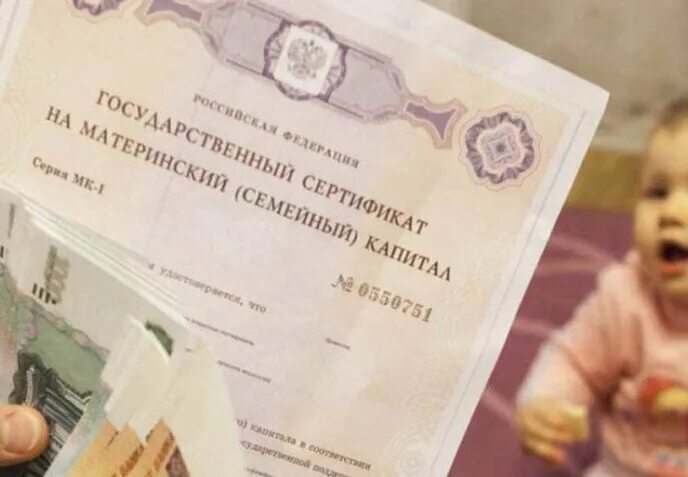 Сертификат на региональный материнский капитал. Областной материнский капитал. Размер регионального материнского капитала. Сертификат материнский капитал 2023. Региональный материнский капитал.