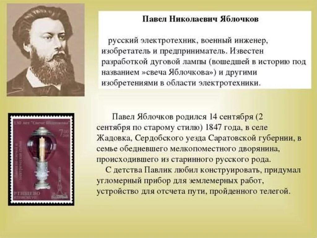 Писатели пензенской области. Доклад известные люди Пензенской области 3 класс. Известные люди Пензы и Пензенской области. Знаменитые личности Пензенской области.