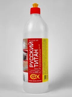 Русский титан отзывы