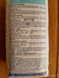 Рецепт муки без глютена