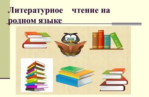 Класс литы